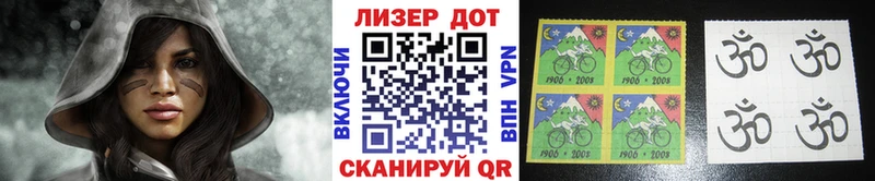 Наркотические марки 1,8мг  Мосальск 